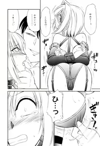 Page 32 of Kousoku - preview thumbnail