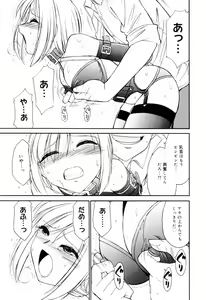 Page 33 of Kousoku - preview thumbnail