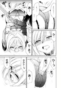 Page 35 of Kousoku - preview thumbnail