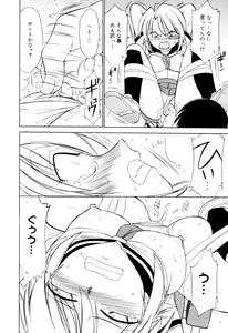 Page 60 of Kousoku - preview thumbnail