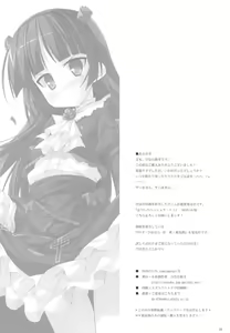 Page 21 of Ore to Kuroneko no Kankei ga Konna ni Eroge na Wake ga Nai - preview thumbnail