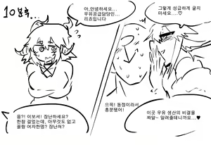 Page 52 of Futa Sex - preview thumbnail