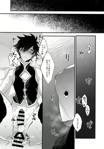 Page 23 of Ore ga Stalker ni Ii You ni Sarete Mesu ni Naru made - preview thumbnail