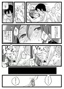 Page 11 of Sono Namida Ni Yowain Dayo - preview thumbnail