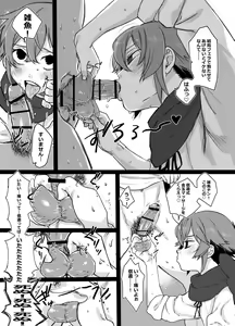 Page 7 of Tamatama - preview thumbnail