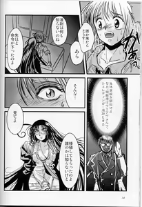 Page 2 of Karera no Hakoniwa - preview thumbnail