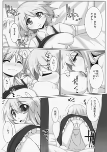 Page 6 of Lunatic Nightmare Kui - preview thumbnail