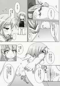 Page 10 of Lunatic Nightmare Kui - preview thumbnail