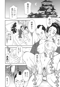 Page 121 of Tachi Back de Ne - preview thumbnail