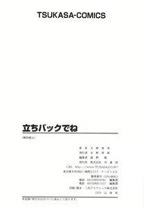 Page 167 of Tachi Back de Ne - preview thumbnail