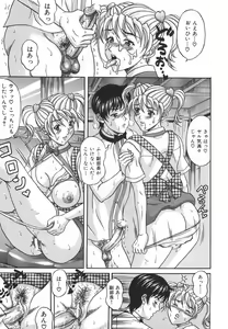 Page 30 of Tachi Back de Ne - preview thumbnail