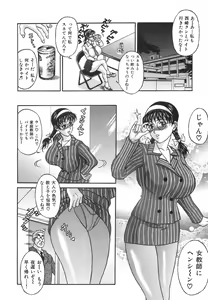 Page 35 of Tachi Back de Ne - preview thumbnail