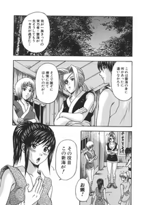 Page 42 of Tachi Back de Ne - preview thumbnail