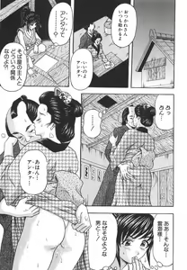 Page 46 of Tachi Back de Ne - preview thumbnail