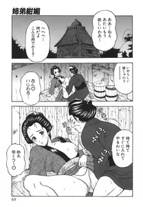 Page 70 of Tachi Back de Ne - preview thumbnail
