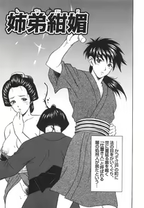 Page 72 of Tachi Back de Ne - preview thumbnail