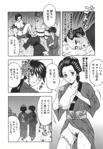 Page 73 of Tachi Back de Ne - preview thumbnail