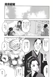 Page 74 of Tachi Back de Ne - preview thumbnail