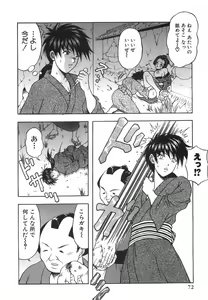 Page 77 of Tachi Back de Ne - preview thumbnail