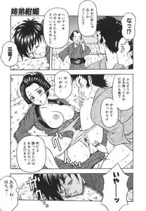 Page 78 of Tachi Back de Ne - preview thumbnail