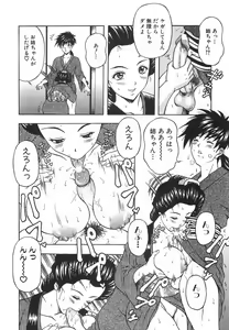 Page 81 of Tachi Back de Ne - preview thumbnail