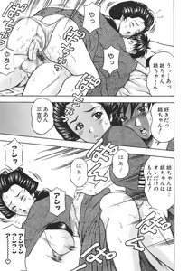 Page 84 of Tachi Back de Ne - preview thumbnail