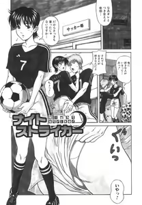 Page 86 of Tachi Back de Ne - preview thumbnail