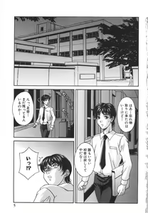 Page 10 of Tachi Back de Ne - preview thumbnail