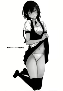Page 24 of Kouhai-chan ni Eroi Koto Sareru Hon 6 - preview thumbnail