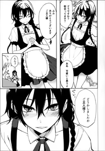 Page 4 of Kouhai-chan ni Eroi Koto Sareru Hon 6 - preview thumbnail