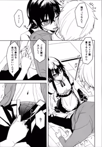 Page 8 of Kouhai-chan ni Eroi Koto Sareru Hon 6 - preview thumbnail