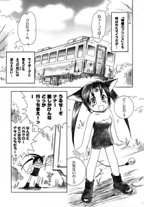 Page 6 of LIKE SOMEONE IN LOVE - preview thumbnail