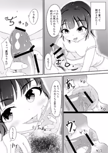 Page 5 of Original Manga - preview thumbnail