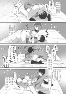 Page 22 of Bonyuu-chan wa Dashitai. 3 - preview thumbnail