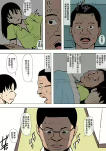 Page 16 of Musume ga Furyou ni Otosarete Ita - preview thumbnail