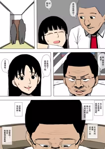 Page 6 of Musume ga Furyou ni Otosarete Ita - preview thumbnail