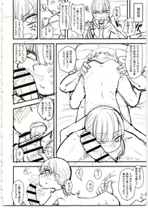 Page 16 of Namaiki Imouto Saimin Onaho ~Shitagakibon~ - preview thumbnail