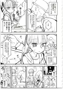 Page 7 of Namaiki Imouto Saimin Onaho ~Shitagakibon~ - preview thumbnail