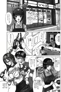 Page 107 of Pheromone - preview thumbnail