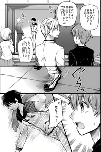 Page 14 of Kichiku Sex ~Bokutachi wa Senpai no Omocha ni Narimashita~ - preview thumbnail