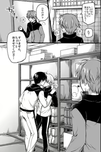 Page 20 of Kichiku Sex ~Bokutachi wa Senpai no Omocha ni Narimashita~ - preview thumbnail