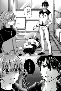 Page 24 of Kichiku Sex ~Bokutachi wa Senpai no Omocha ni Narimashita~ - preview thumbnail