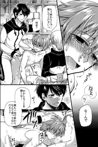 Page 3 of Kichiku Sex ~Bokutachi wa Senpai no Omocha ni Narimashita~ - preview thumbnail
