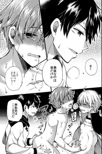 Page 38 of Kichiku Sex ~Bokutachi wa Senpai no Omocha ni Narimashita~ - preview thumbnail