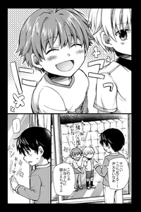 Page 45 of Kichiku Sex ~Bokutachi wa Senpai no Omocha ni Narimashita~ - preview thumbnail