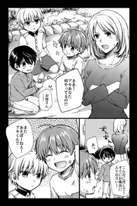 Page 46 of Kichiku Sex ~Bokutachi wa Senpai no Omocha ni Narimashita~ - preview thumbnail