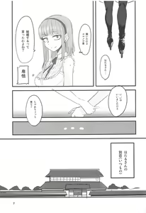 Page 6 of Dagashi Chichi 9 - preview thumbnail