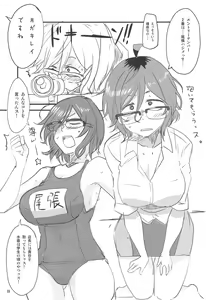 Page 10 of Dagashi Chichi 9 - preview thumbnail