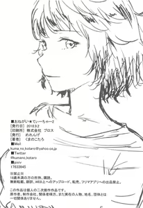 Page 21 of Onegai Teacher 2 - preview thumbnail