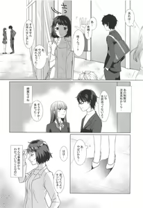 Page 9 of Onegai Teacher 2 - preview thumbnail